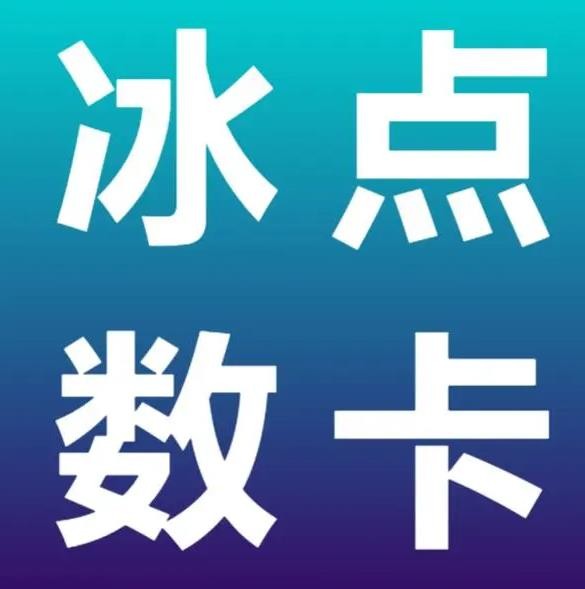 qq会员永久卡盟在线自助下单